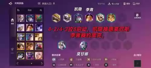 最强隐士阵容插图