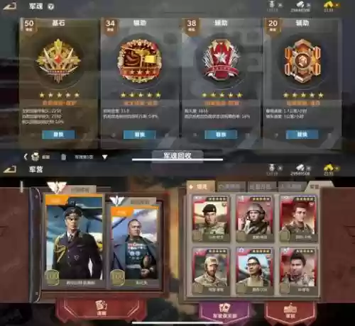苏军阵容刷钱插图1