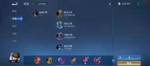 王者荣耀赵云怎么选装备插图