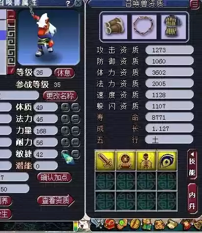 老版梦幻西游马面_1插图1