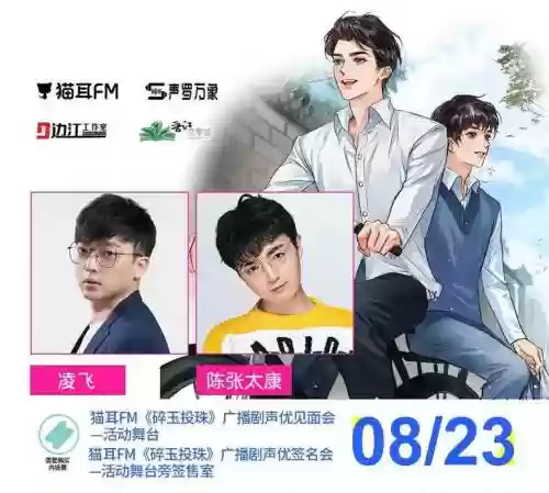 凌飞阵容插图
