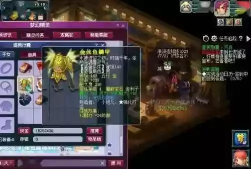 梦幻西游手游贴吧熔炼插图1
