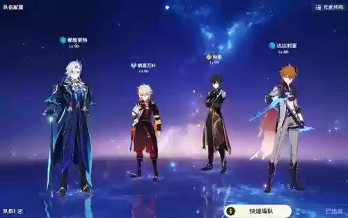 原声神阵容插图1