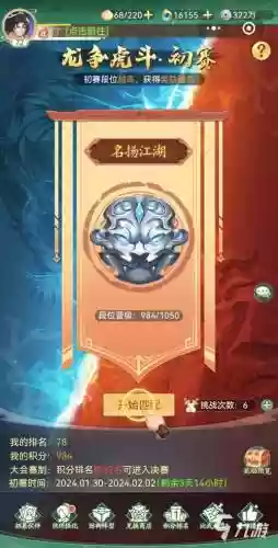 龙争虎斗阵容排行插图