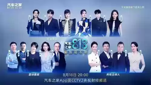 汽车之家818阵容搭配插图1