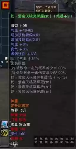 诛仙3天一铸文武器用什么换插图