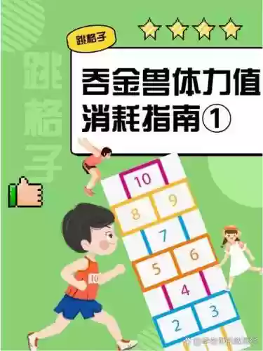 宝宝技能开格子插图