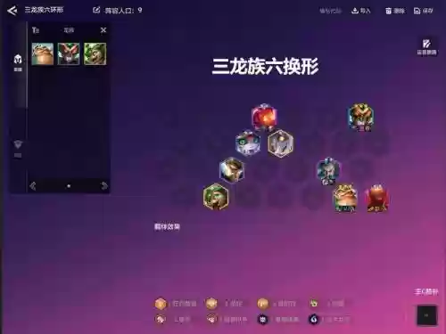 元素换型阵容插图1