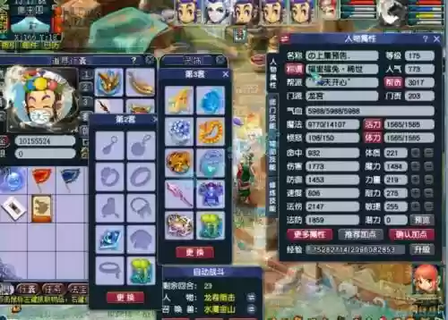 梦幻西游175服战_1插图