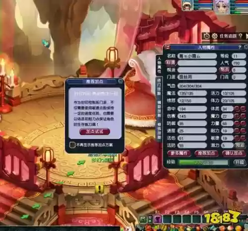 梦幻西游神威盘丝洞_1插图1