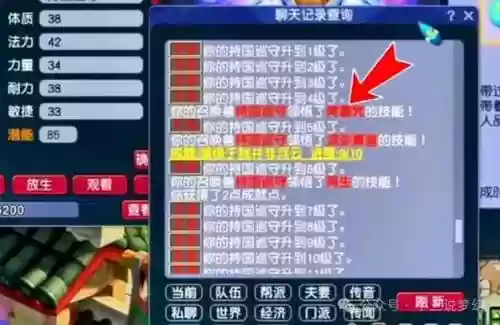 梦幻西游飞天密令要多钱插图