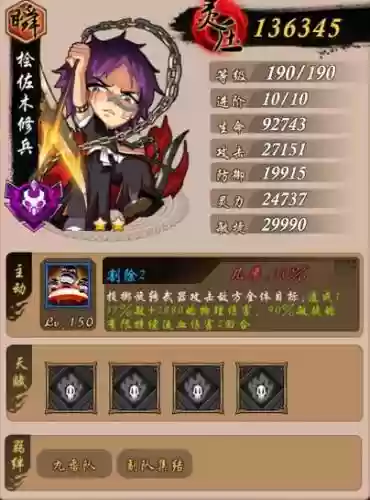 净化阵容攻略插图