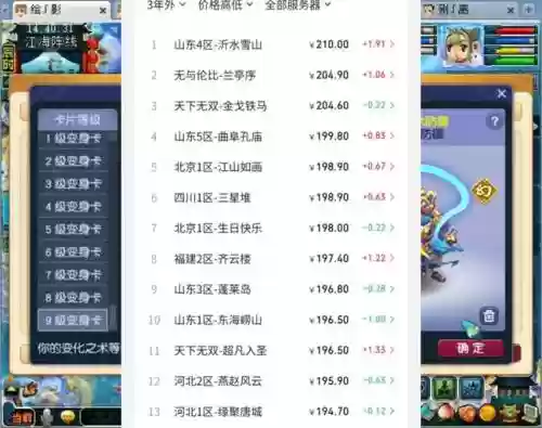 梦幻西游转服拍卖什么时候开始插图