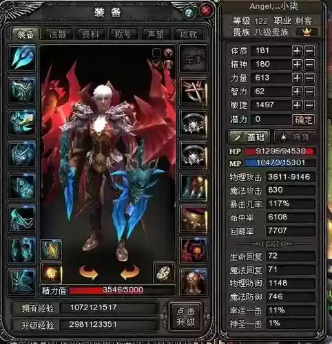 神鬼传奇战士100级技能