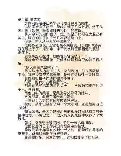 前妻攻略小说免费阅读插图