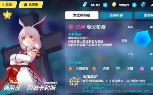 崩坏3樱火轮回技能_1