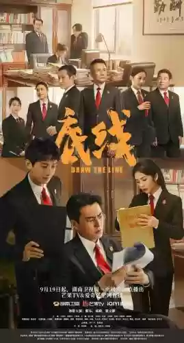 底线阵容介绍