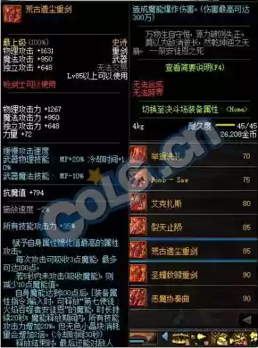 荒古武器图片解插图1