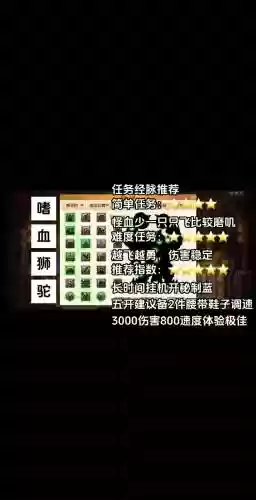 梦幻西游手游狮驼任务不行插图1