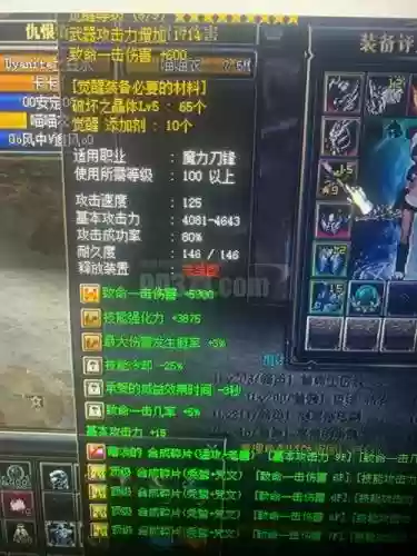 刀锋兄弟会装备品质插图1