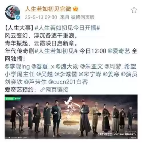 人生若如初见官方阵容搭配插图