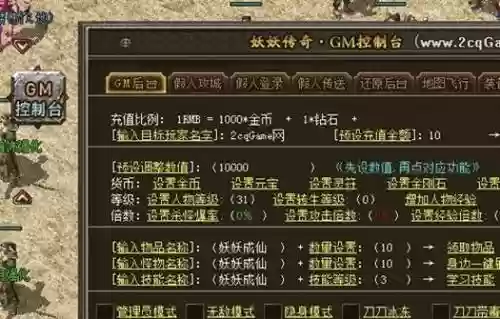 传奇单机装备开孔脚本插图