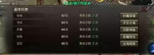烈焰龙城新区攻略_1插图1
