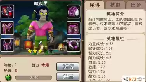 我叫mt世界暗夜男技能释放插图1