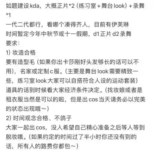 kda阵容效果