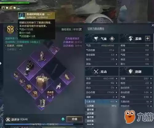 逆水寒铁衣能装通用武器么插图