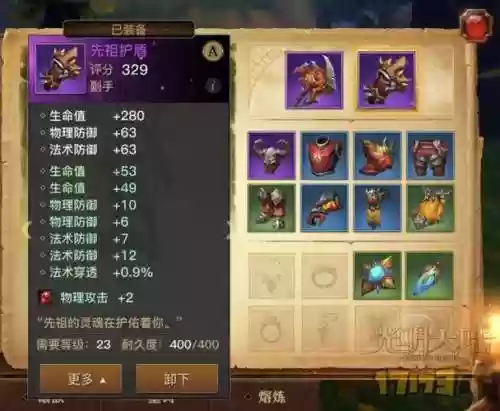 光明大陆装备有几件_1插图