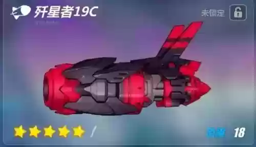 崩坏19c武器插图1