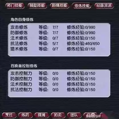 梦幻西游剧情要玩到多少级插图