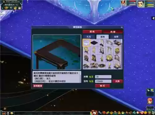 梦幻西游如何合成海洋地板插图1