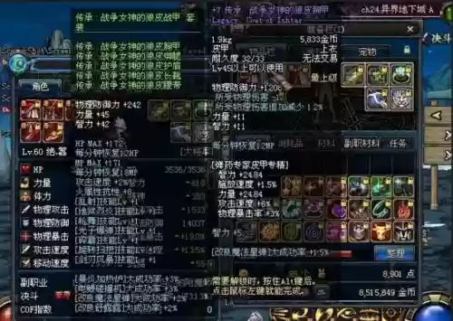 dnf女弹药远古装备插图1
