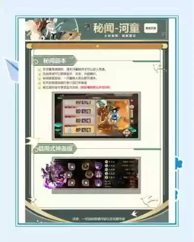 河畔副本攻略_1插图1