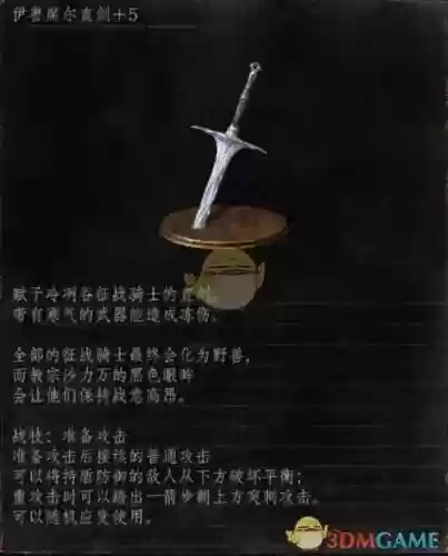 黑暗之魂3pvp最强重武器插图1