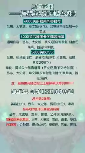 秒杀阵容图片插图