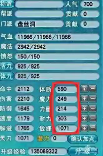 梦幻西游5开盘丝面板要求插图
