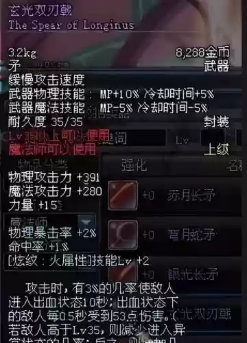 地下城堡圣职专属武器插图
