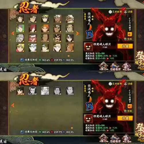 忍者印记技能介绍插图1
