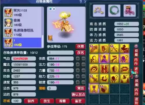 梦幻西游1星共生插图1