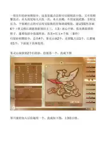 古剑奇谭1攻略怎样得五色羽插图1
