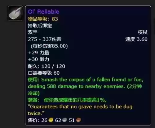 卡拉赞龙掉落装备