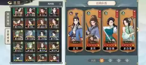 长谷搭配阵容插图