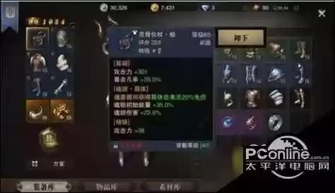 猎魂觉醒武器法师玩法插图1