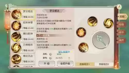 少林回蓝技能是什么插图1