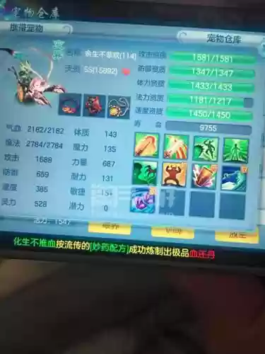 神武3装备为什么绑定插图