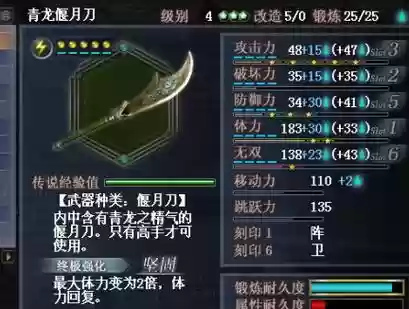 真三ol风武器插图1