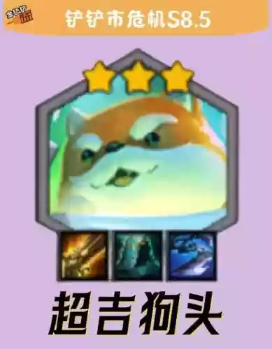 新阵容狗头插图